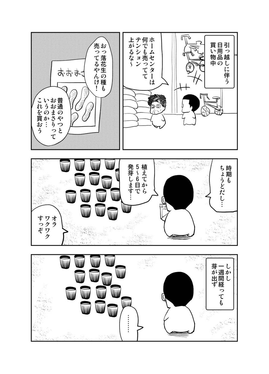 数カ月ぶりの更新。 #やのさんDash