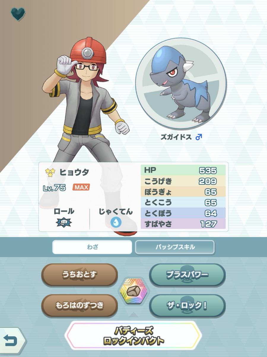 ポケマス攻略 Gamewith Gw Pokemas Twitter