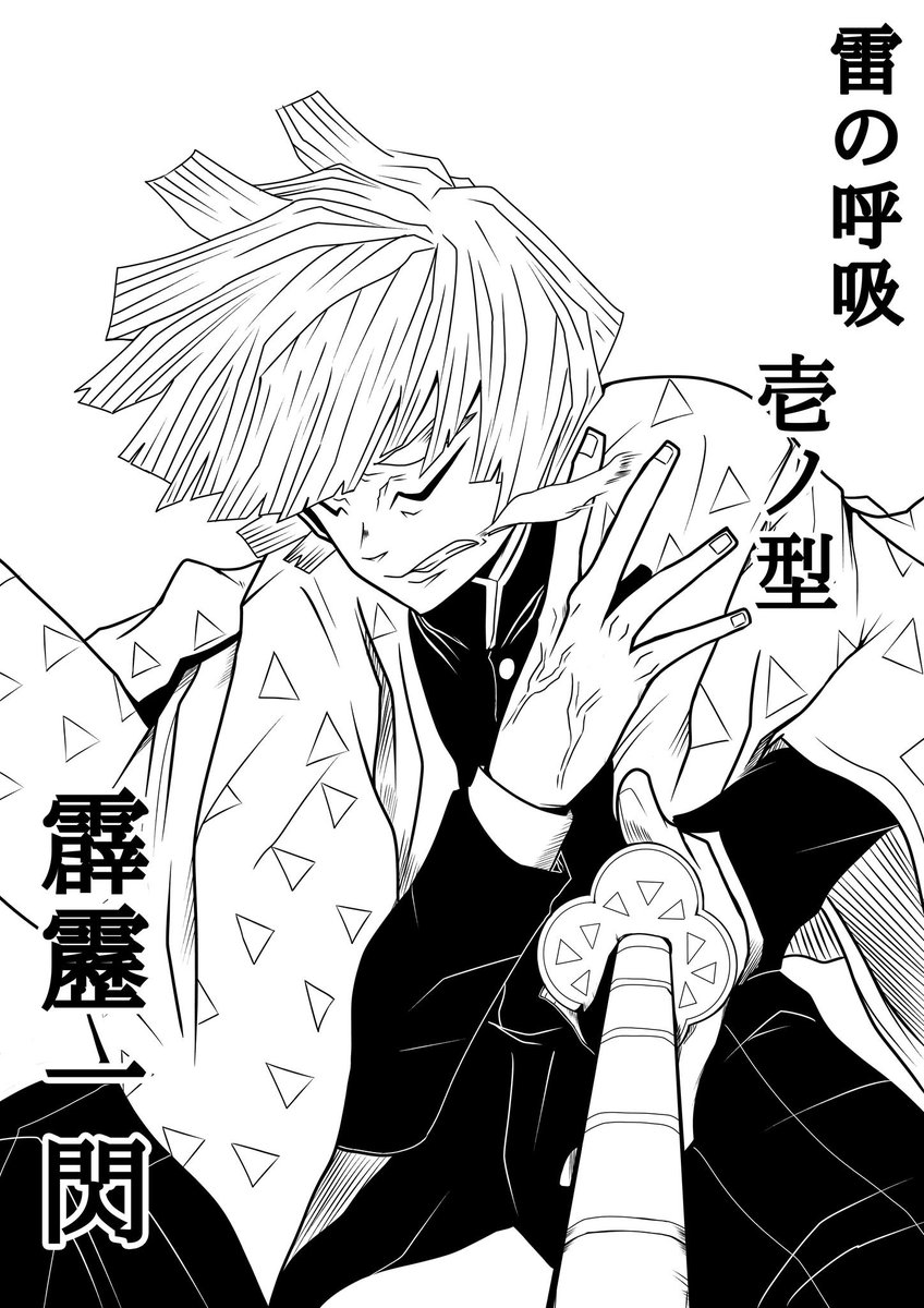 Twoucan 我妻善逸誕生祭19 の注目ツイート イラスト マンガ コスプレ モデル Twoucan 我妻善逸誕生祭19 の注目ツイート イラスト マンガ コスプレ モデル