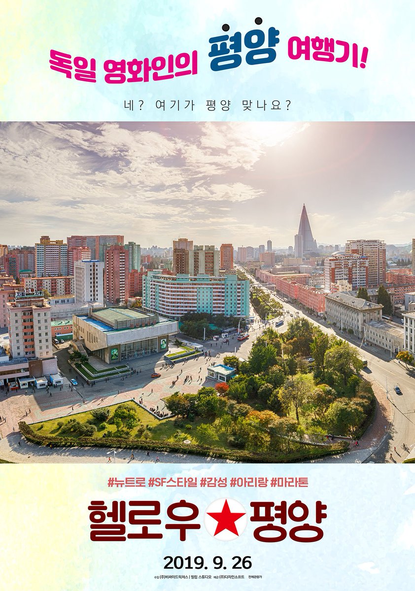 RohFoundation's tweet photo. 지금 노무현재단 페이스북에서 영화 <헬로우 평양> 시사회 이벤트를 진행하고 있습니다. 메인 예고편 감상 후 간단한 기대평만 남기면 되니 관심 있는 분들의 많은 참여 부탁드립니다.
이벤트 참여하기 ➡ https://t.co/nSuFgqDgPn https://t.co/xSFawXsoeE