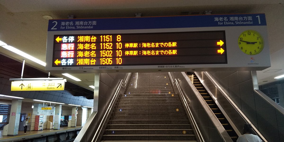相鉄線運行情報 公式 19 09 09 15 22 39 9月9日 相鉄線はいずみ中央駅 ゆめが丘駅間において駅間の安全確認を行った影響により 横浜駅 海老名駅間 二俣川駅 いずみ野駅間にて折り返し運転を行っておりま 履歴 T Co So0csbtu9a 相鉄線運行情報 公式 19 09 09 15 22 39 9月9日 相鉄線はいずみ中央駅 ゆめが丘駅間において駅間の安全確認を行った影響により 横浜駅 海老名駅間 二俣川駅 いずみ野駅間にて折り返し運転を行っておりま 履歴 T Co So0csbtu9a