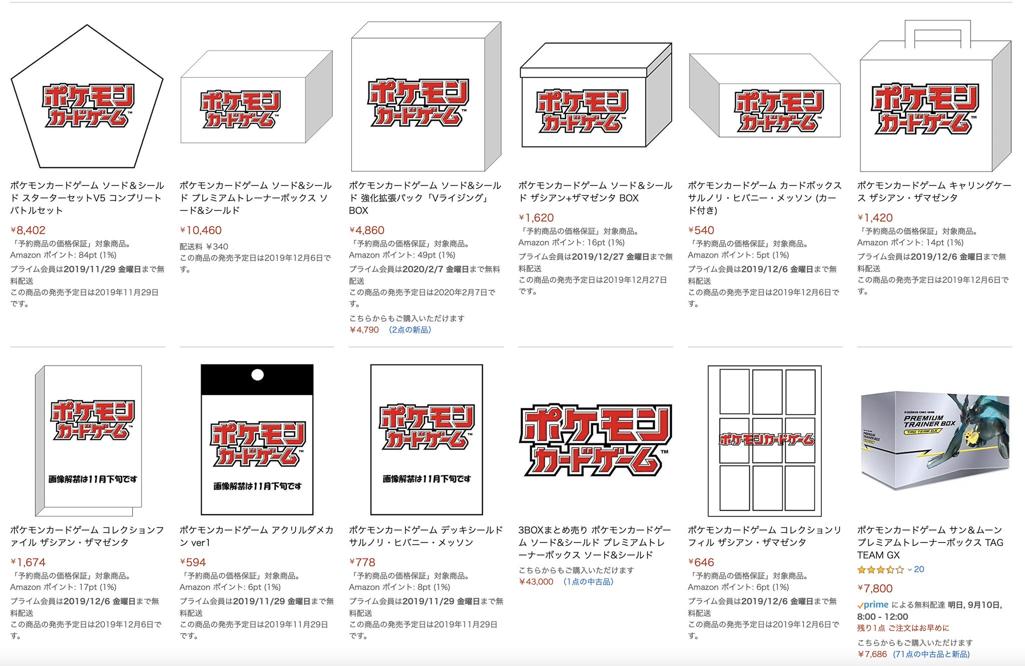 ポケモンカード新作 再販速報 Amazonさん作のサムネ とても分かりやすいですww ちなみにトレボ以外は全て定価予約受付中です スターターセットv5 コンプリートバトルセット T Co Ytujmhrirp ザシアン ザマゼンタbox T Co 7wtlj4xof7