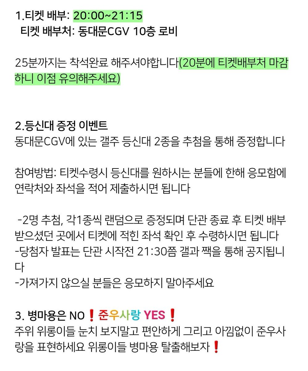 ⚘⚘단관 위롱이들을 위한 안내서⚘⚘