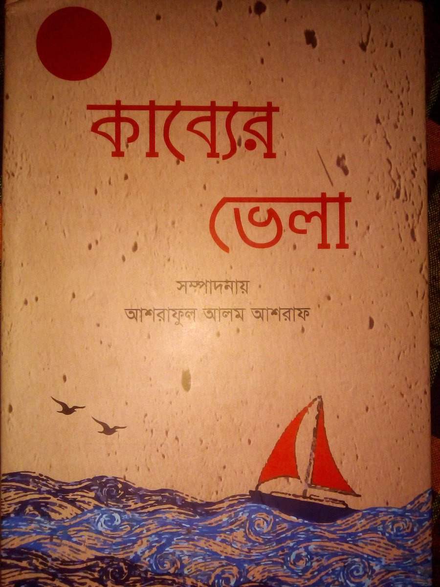 DasSujanchandra's tweet photo. Othora
SB Pulok
#mbstudio💗 #sb_pulok #POEMS #poetry #poem #economics_mbstu #instagramdown #poet #mbstu_campus #mymensingh #mymensinghcity https://t.co/BbC8OwrCMn