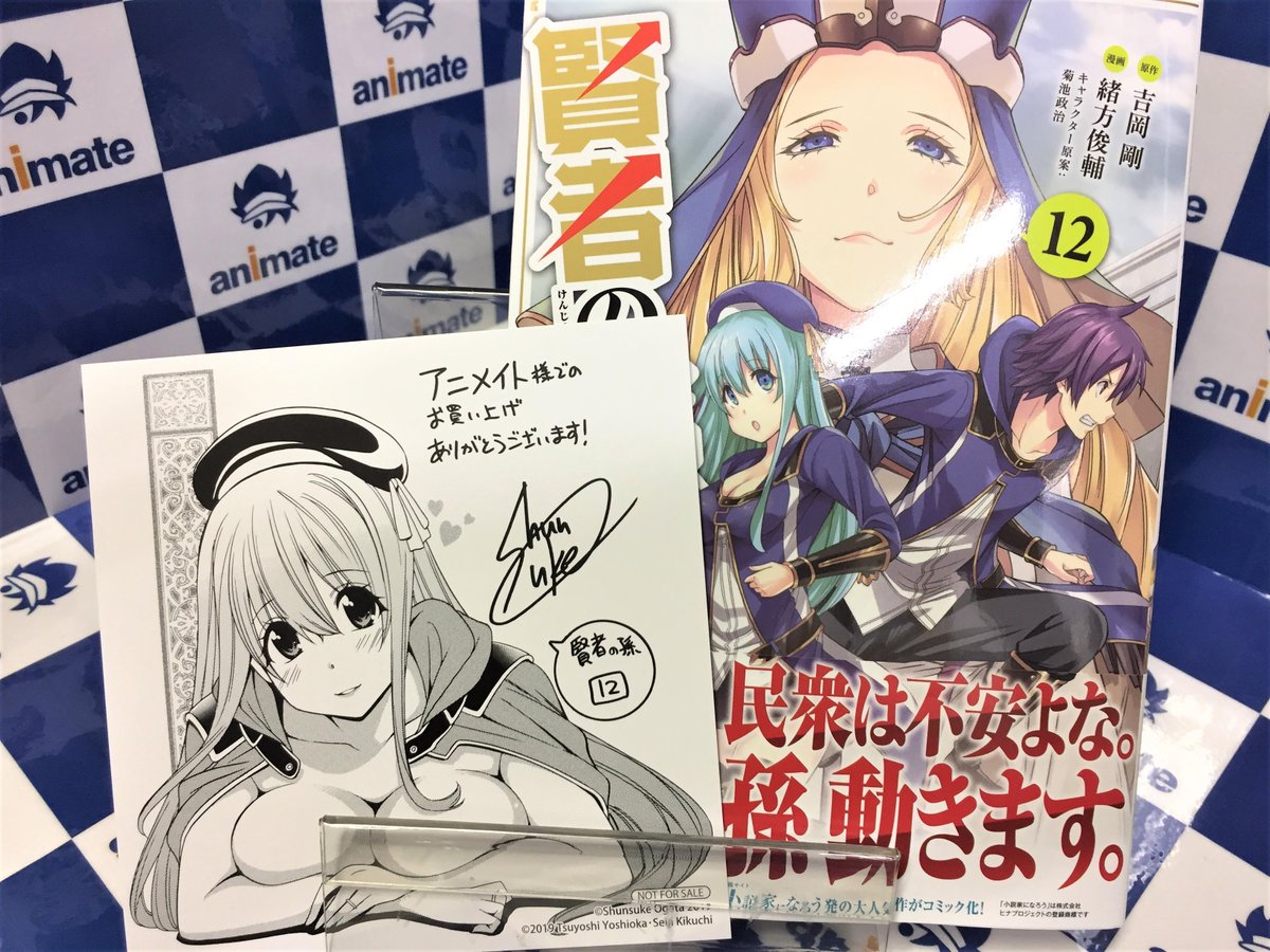 緒方俊輔