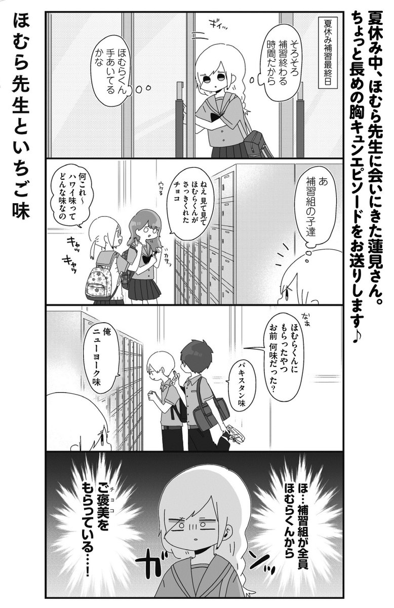 ピクシブエッセイ 最新話更新 著者ツイッター未公開のちょっと長いエピソードです 第16話 ほむら先生といちご味 T Co Rnnks6ca9j ほむら先生はたぶんモテない せかねこ Sekaneko13 ピクシブエッセイ T Co 3kdxdjwfur ピクシブエッセイ 最新話更新 著者ツイッター未公開のちょっと長いエピソードです 第16話 ほむら先生といちご味 T Co Rnnks6ca9j ほむら先生はたぶんモテない せかねこ Sekaneko13 ピクシブエッセイ T Co 3kdxdjwfur