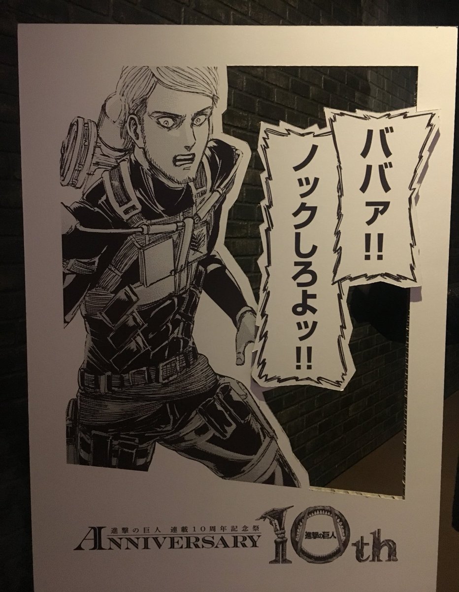 #10周年記念祭 