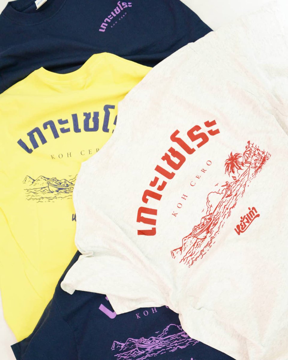Yanggao Ngy 架空のタイ南部の秘境セロ島 Koh Cero タイ語で島をkoh เกาะと言いのます のお土産 グッズをテーマとして ヤンガオのmoolaがデザインしました 販売はカクバリズムのオンラインショップにて T Co Px8kkm2hds T Co V6hl09szog