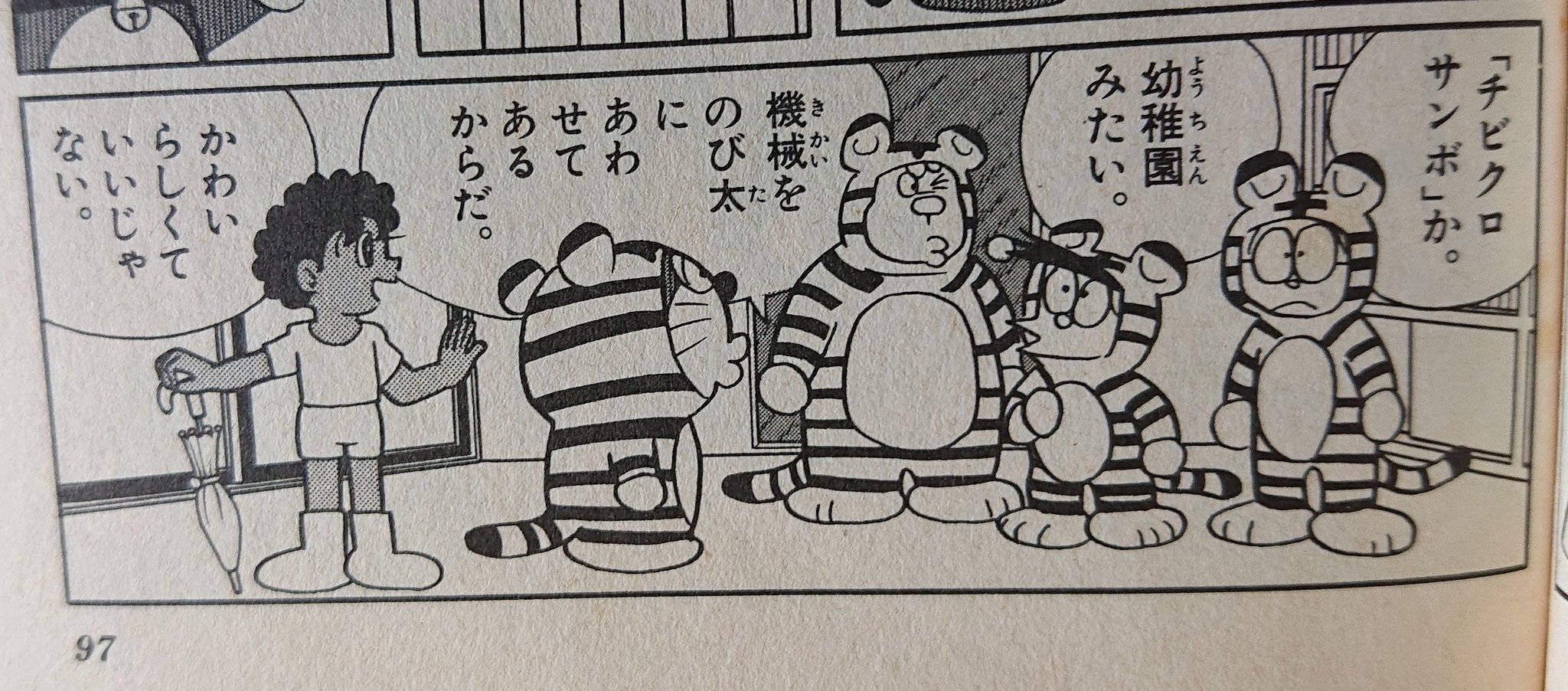 ほんにゃら商事 博多大吉さんの語る 漫画が 時代によって変わる 例 お手持ちの てんとう虫コミックス ドラえもん 第28巻を御覧下さい なぜか劇がメチャクチャに の回が丸々カットされていた時代もあるのです 悲しいことに 漫画は初版派