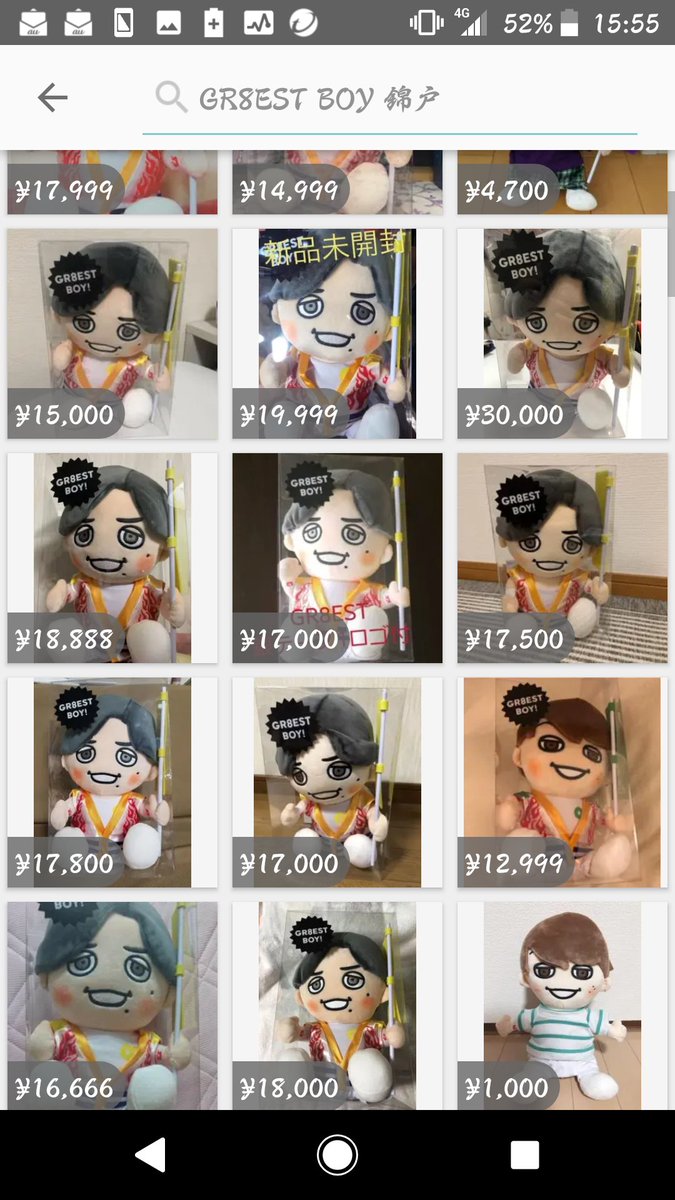 恐竜 Gr8est Boy亮ちゃんが とんでもない価格で 人身売買されてる 恐竜 Gr8est Boy亮ちゃんが とんでもない価格で 人身売買されてる