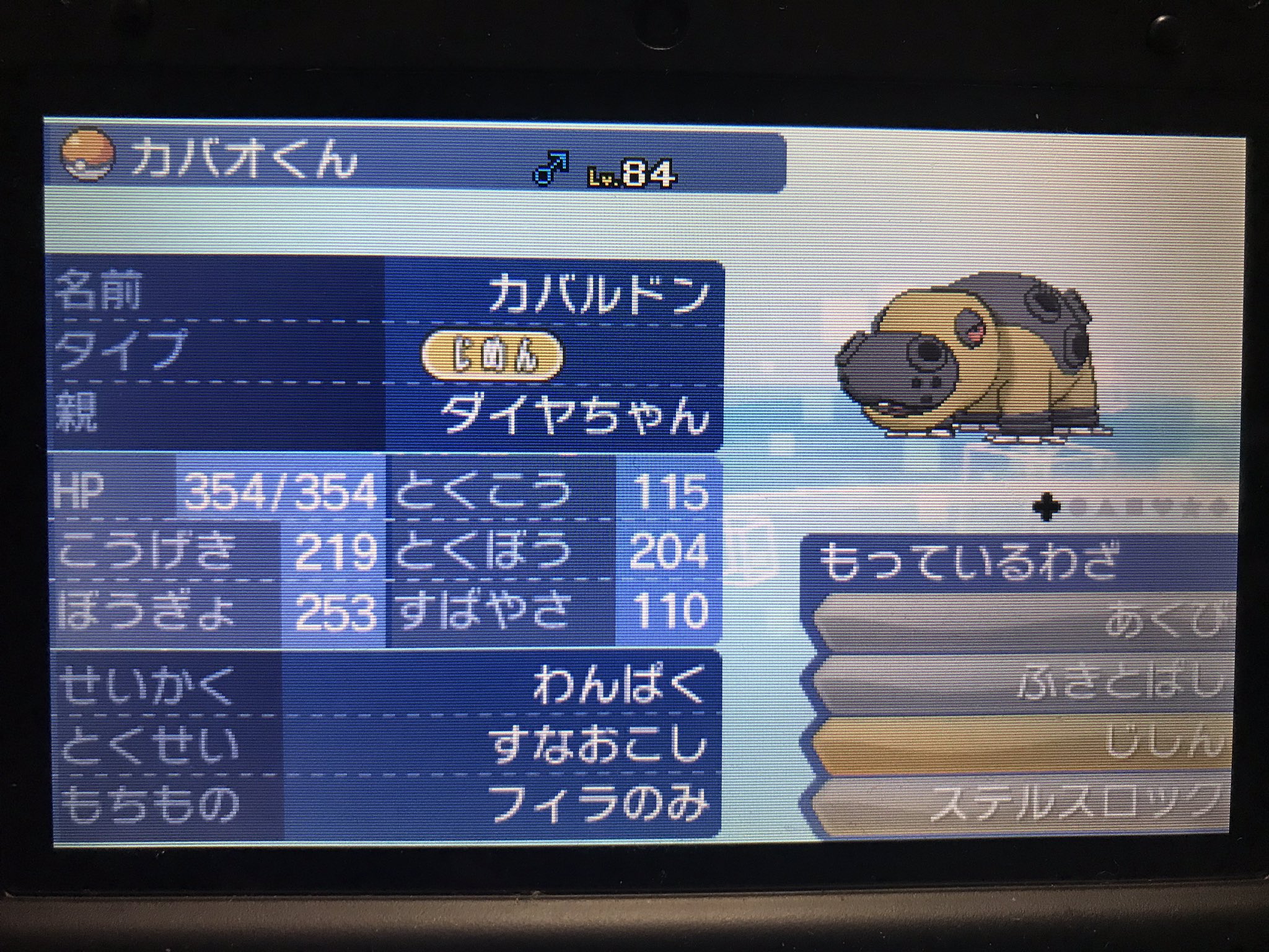 Gakimoto 蝶のように舞い 蜂のように刺す まさに黒澤ダイヤをポケモン化したような存在 個体に厳選しました 飛行zもけっこう刺さる好きなポケモン上位のうちの1人です ポケモン剣盾 T Co Ajubwou19z Twitter