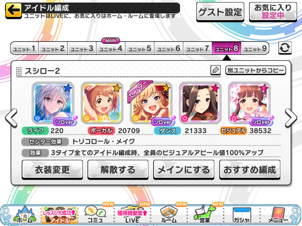 チューニング デレステ デレステ コーディネイトの評価と考察