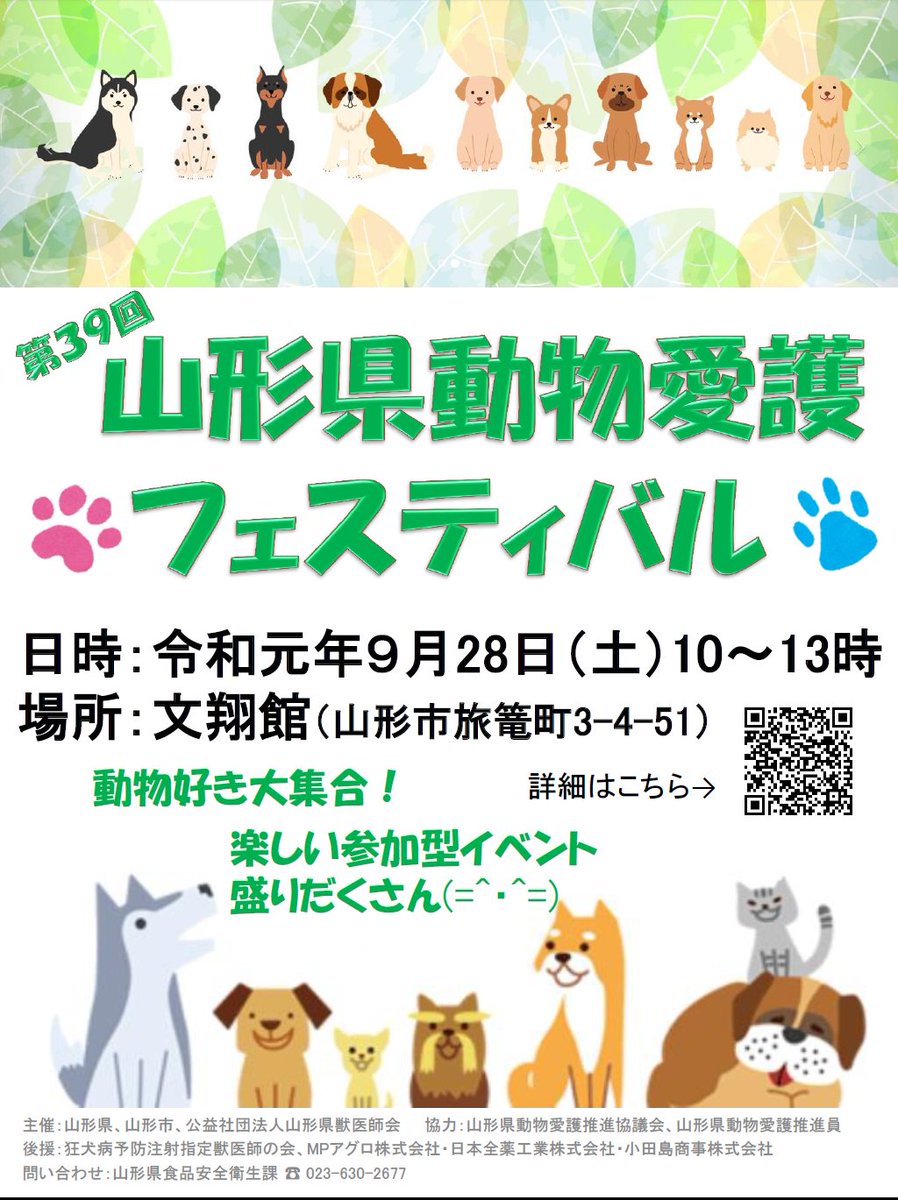 mp アグロ 株式 会社