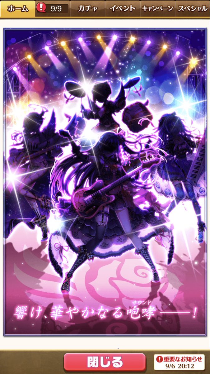 白猫 次のイベントはバンド系 登場キャラはこの4人 シルエット公開 白猫まとめmix