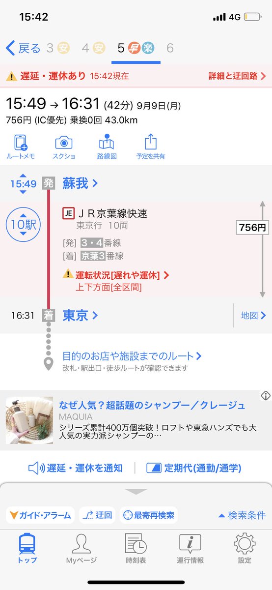 成田空港第2ターミナルから蘇我駅までタクシーの相乗り募集します まだタクシーに並んでいません 女性の方で募集いたします こちらは親子で大きいキャリーケース一つの荷物です 成田空港 相乗り タクシー 成田空港第2ターミナルから蘇我駅までタクシーの相乗り募集します まだタクシーに並んでいません 女性の方で募集いたします こちらは親子で大きいキャリーケース一つの荷物です 成田空港 相乗り タクシー