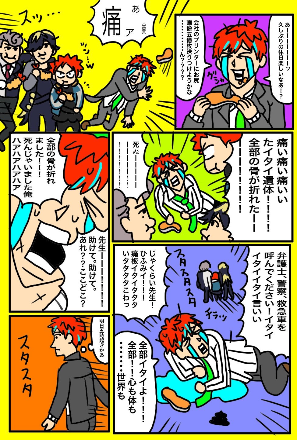 あにゃ on X: 