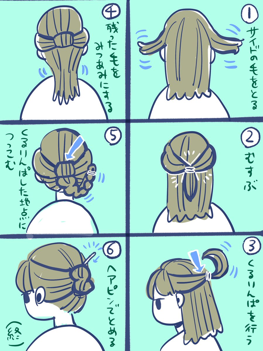 谷口 菜津子 毛量多い系でもまとまるまとめ髪