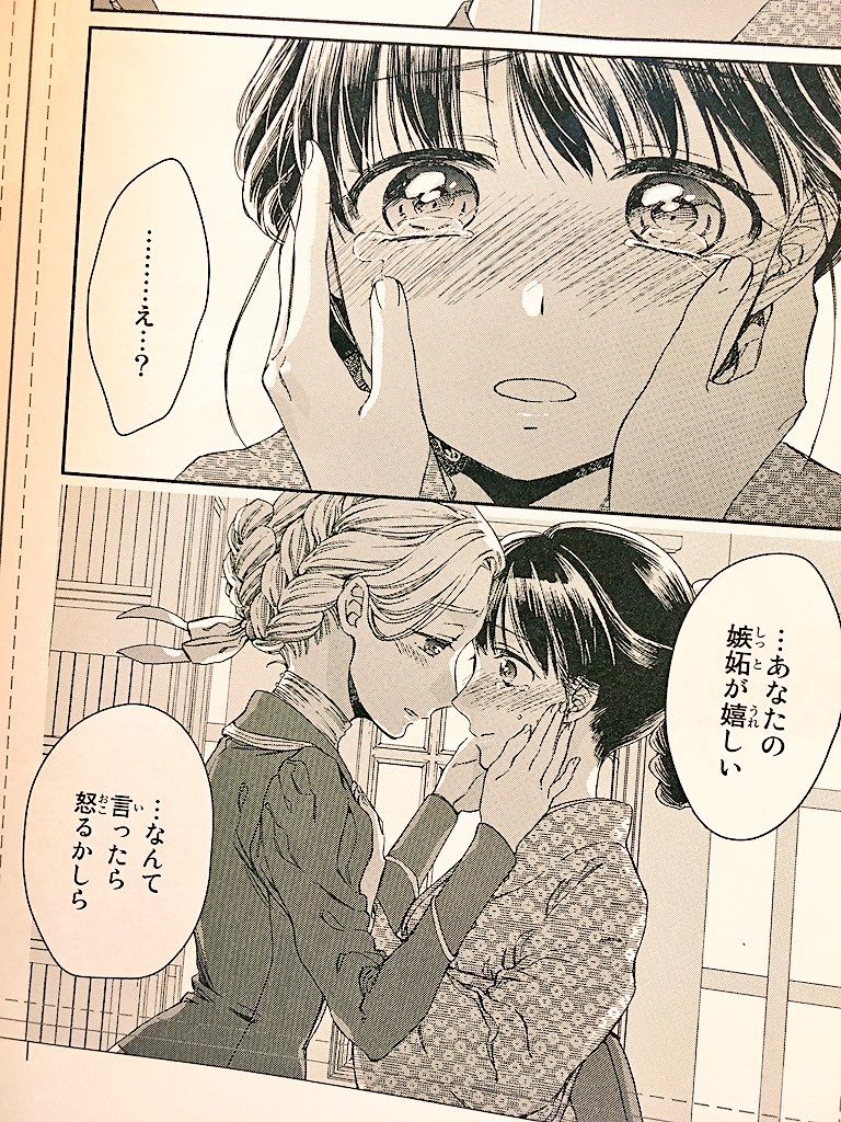 さよならローズガーデン13話 「共犯者は微笑み返す」 更新されました