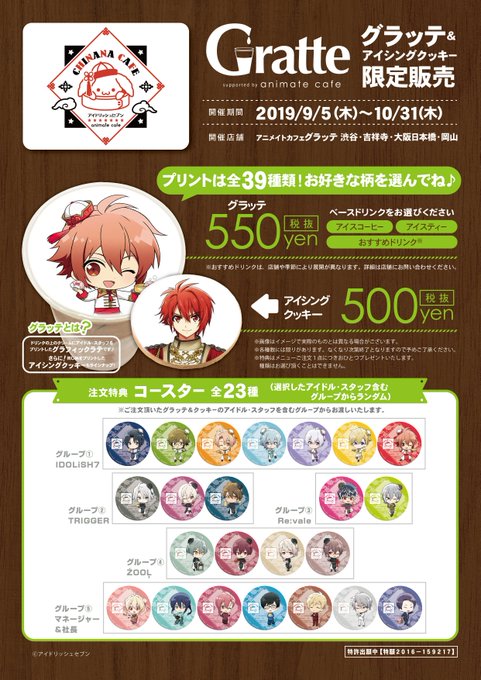 グラッテ岡山のtwitterイラスト検索結果