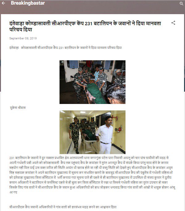 Crpf231bn's tweet photo. हरदम एवं हरसंभव मदद के तैयार...231 वाहिनी के कोंडासावली कैम्प...12किमी दूर जंगल मे स्थित गांव आलम्पली...आयतु ग्रामीणों की मदद से अपनी गर्भवती पत्नी की ईलाज की उम्मीद लिए कैम्प तक आये...वाहिनी के एम्बुलेंस से... तमाम संभावित  खतरों के वावजूद जिला अस्पताल, दन्तेवाड़ा भेजा गया... https://t.co/pL27hWeIre
