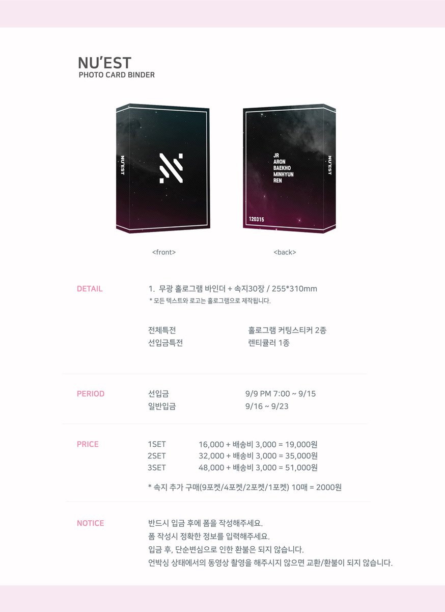 nuest93950315's tweet photo. RT추첨) 1분께 바인더 드려요🎁

❤NU'EST PHOTO CARD BINDER❤

선착순특전은 미니배너(택1) 5분께 드려요!

입금폼👉https://t.co/YnTxlyHXZ2
입금기간👉19.09.09 7PM~19.09.23

문의는 디엠주세요💌
Please DM for G.O🙋‍♂️
#NUEST #NUESTBINDER #뉴이스트 #뉴이스트바인더 https://t.co/4QKXI0nGuJ
