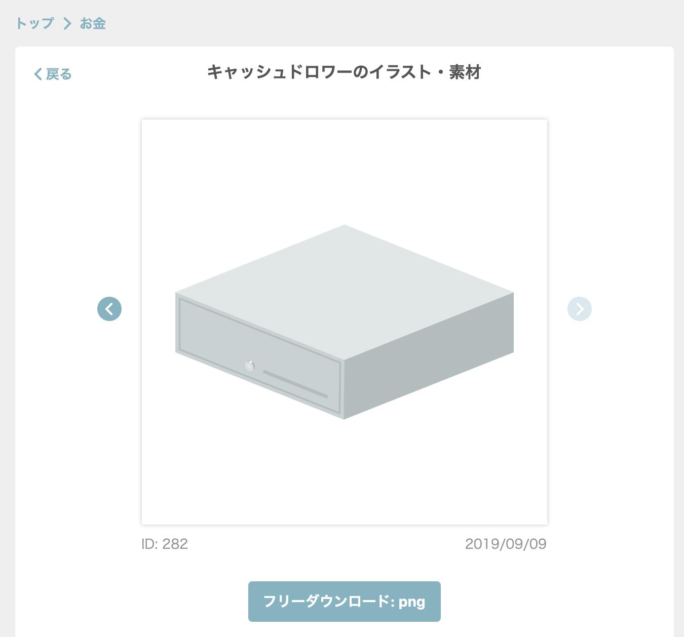 てく井 テック系素材イラスト お久しぶりです てく井です 今日posレジとキャッシュドロワーの素材をアップしました 軽減税率のことを考えると遅すぎるくらいですが 皆さんのお話の挿絵としてご利用いただけたらさいわいです T Co