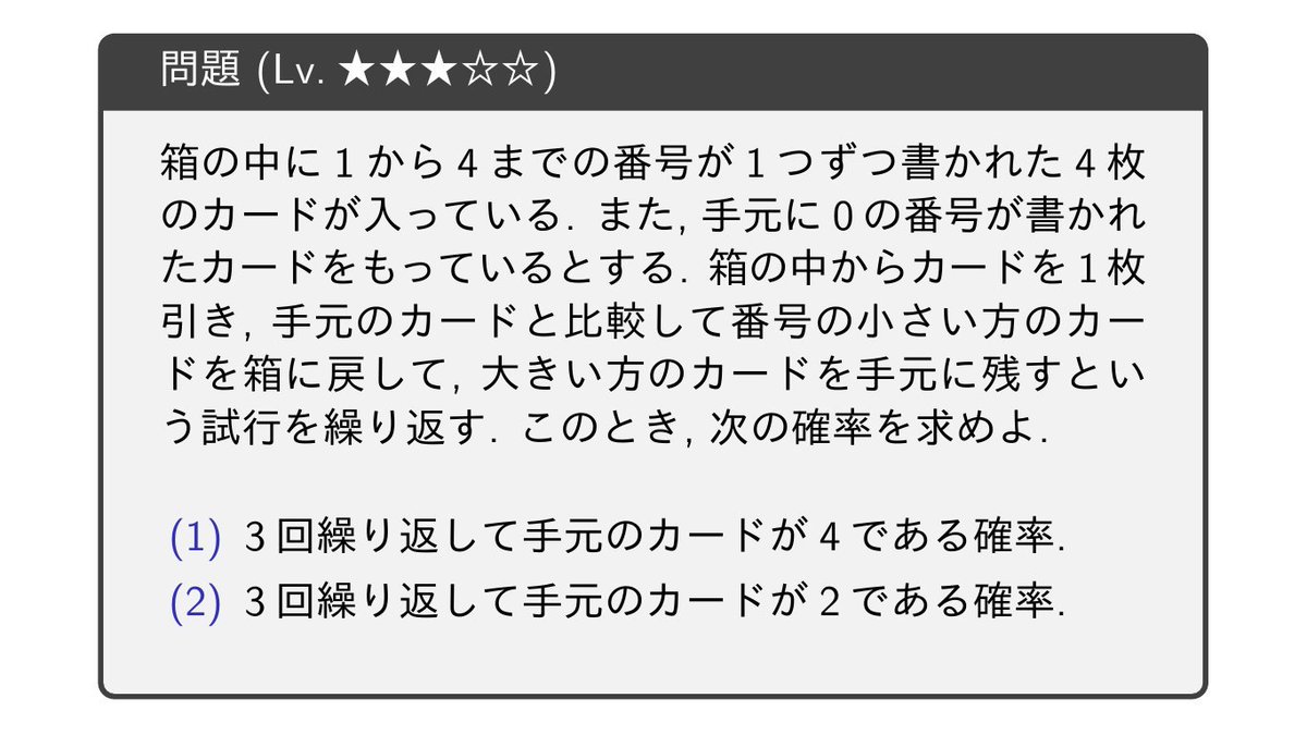確率の問題 まとめ Togetter 確率の問題 まとめ Togetter