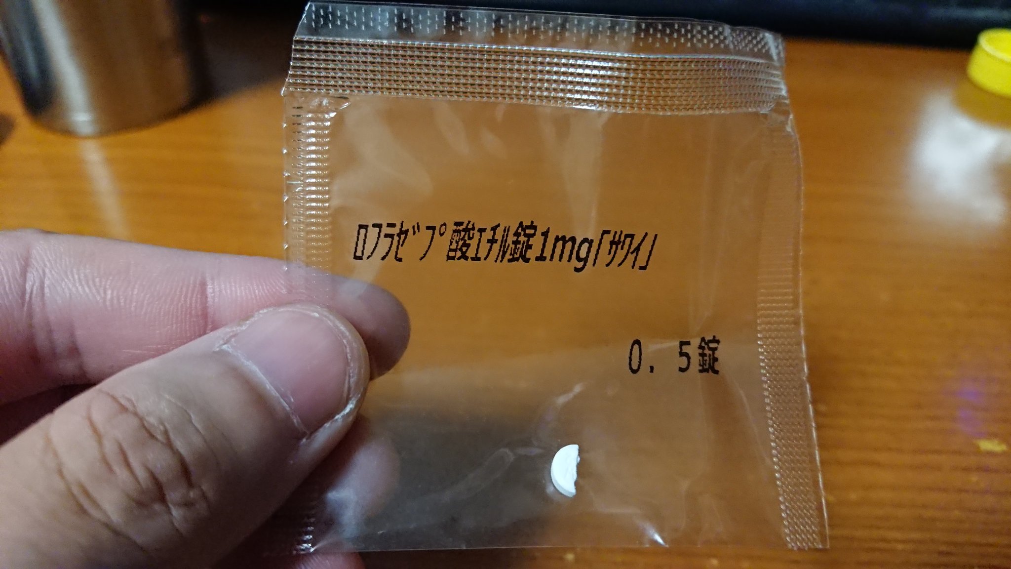 ロフラゼプ酸エチル錠 Twitter Search Twitter