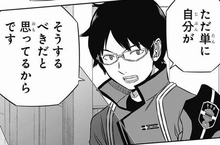 改造魔王オルゼデス Pa Twitter 好きな台詞を気ままに呟く 僕がそうするべきだと 思ってるからだ ワールドトリガーの三雲修を象徴する台詞 唐突な覚醒や気合の力も無い世界観の中で実力も才能も無く 工夫と戦術を磨いても力不足で及ばない それでも 己の弱さに負けぬ 改造魔王オルゼデス Pa Twitter 好きな台詞を気ままに呟く 僕がそうするべきだと 思ってるからだ ワールドトリガーの三雲修を象徴する台詞 唐突な覚醒や気合の力も無い世界観の中で実力も才能も無く 工夫と戦術を磨いても力不足で及ばない それでも 己の弱さに負けぬ