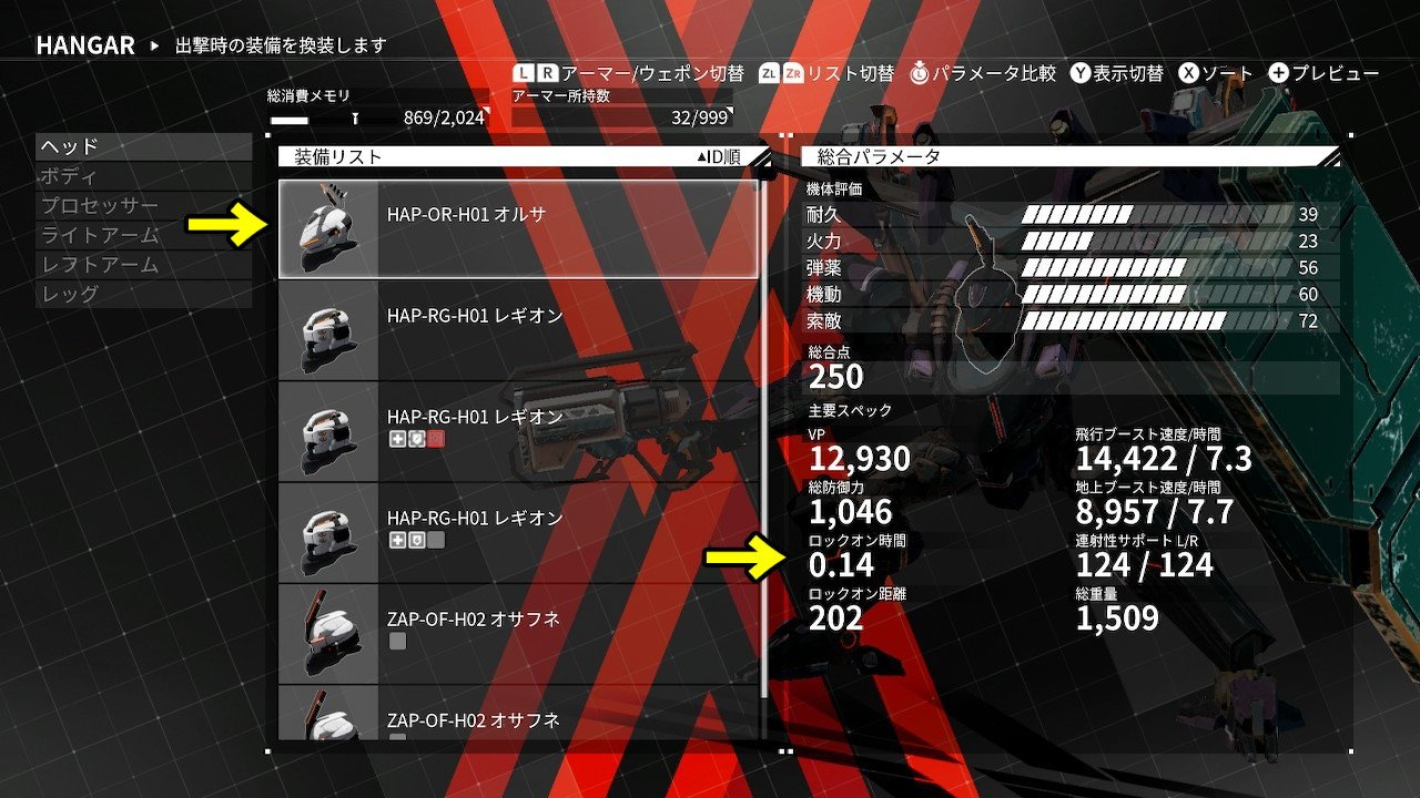 ランクマ民 On Twitter デモンエクスマキナ公式が教えてくれない重要知識 対人戦必須級 総消費メモリの使用容量を1000空けておくとヘッドのロック時間が全く反映されなくなる デモンエクスマキナ Nintendoswitch Https T Co Tabjqimwrn Twitter