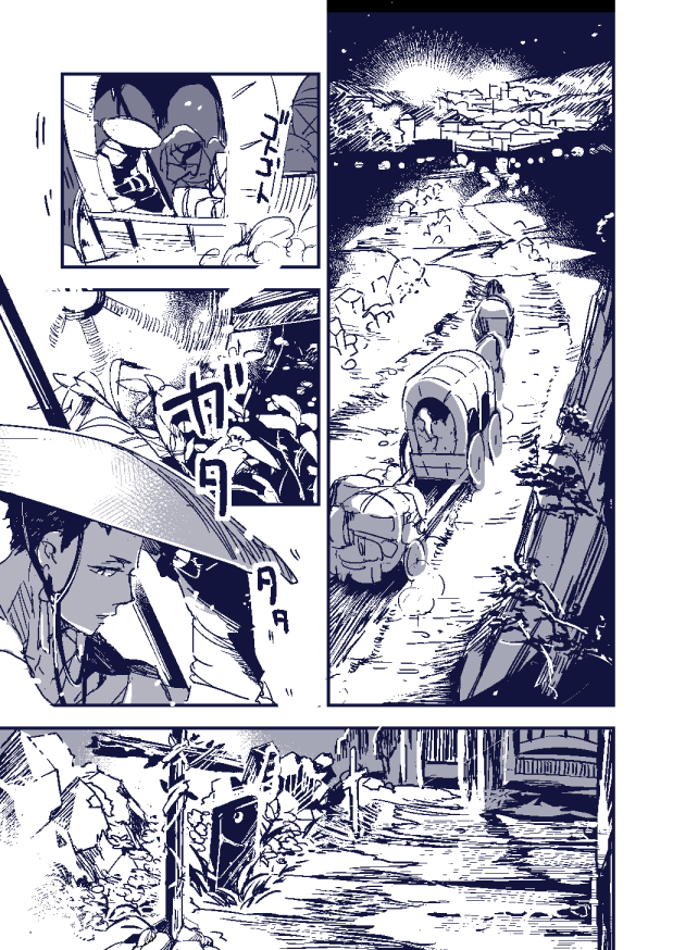 探しものしていたらpixiv企画(趣味)の方で描こうとして挫折したやつがいろいろ出てきてとてもなつかしんでいる…😂当時めちゃめちゃ自キャラもよそ様も大好きだったな～～そしてこれは1p目で力尽きたんだね感がすごい…いつか描きたいのだが… 
