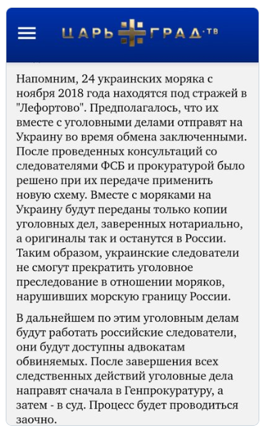 Росія потенційно може видати Цемаха Нідерландам, - Полозов - Цензор.НЕТ 4119