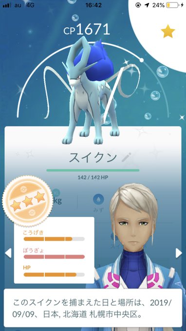 オタチ の評価や評判 感想など みんなの反応を1時間ごとにまとめて紹介 ついラン オタチ の評価や評判 感想など みんなの反応を1時間ごとにまとめて紹介 ついラン