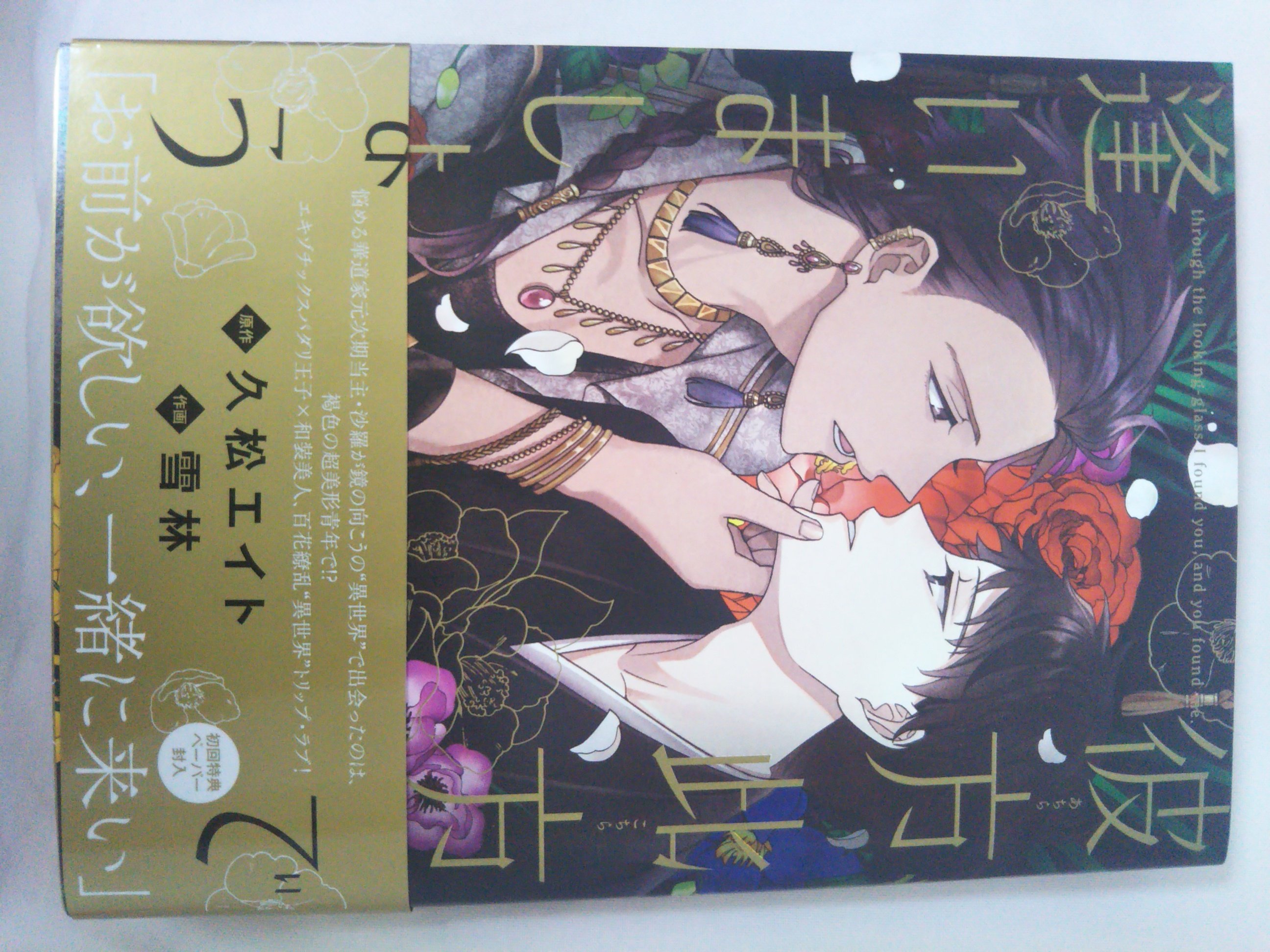 彼方此方で逢いましょう 感想キャンペーン応募ツイートまとめ Twitter