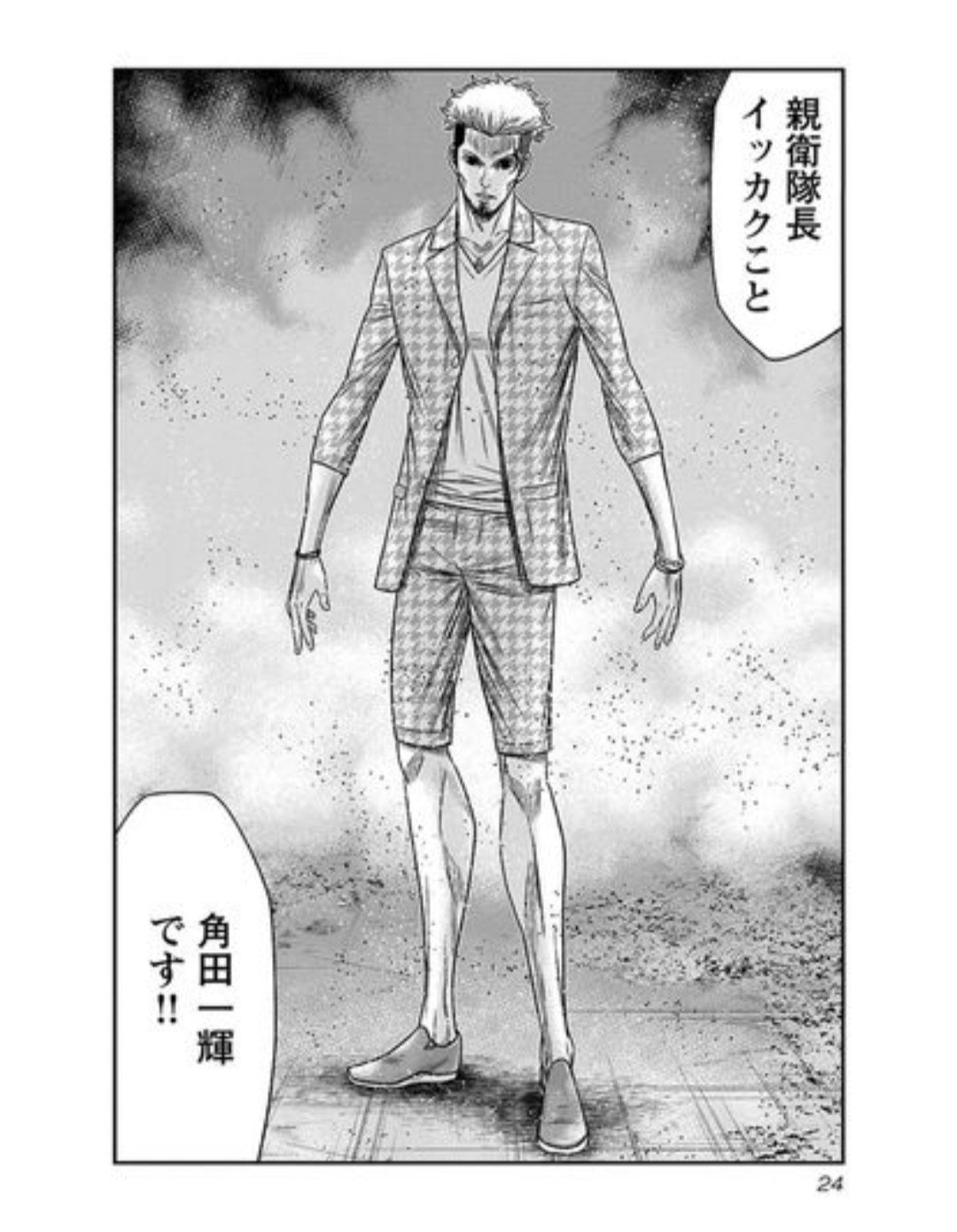 ズンズンポイポイ たろう 在 Twitter 上 １日１ヤンキー 433ヤンキー Out アウト イッカク 狂乱鬼親衛隊長イッカクさん 二メートルぐらいある オゥ しかしゃべらん １日１ヤンキー T Co 2eca6agsdg Twitter