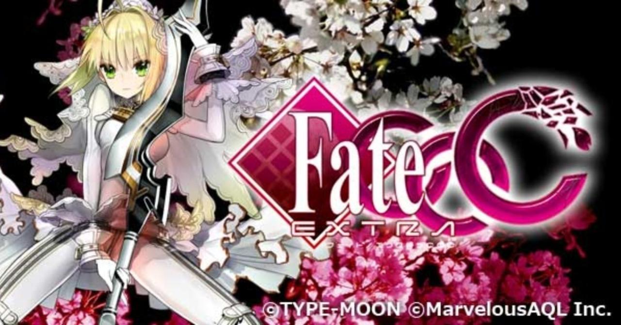 Fate Extra Ccc 感想集 Twitter