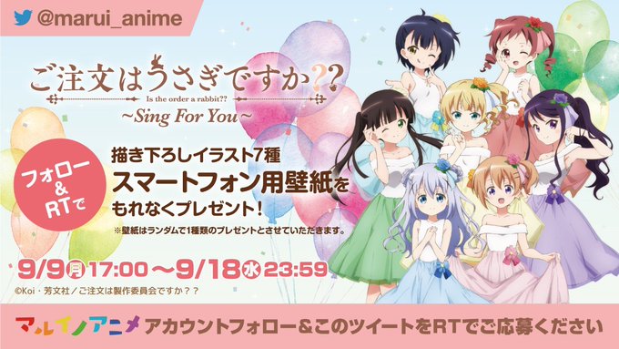 ご注文はうさぎですか の評価や評判 感想など みんなの反応を1時間ごとにまとめて紹介 ついラン