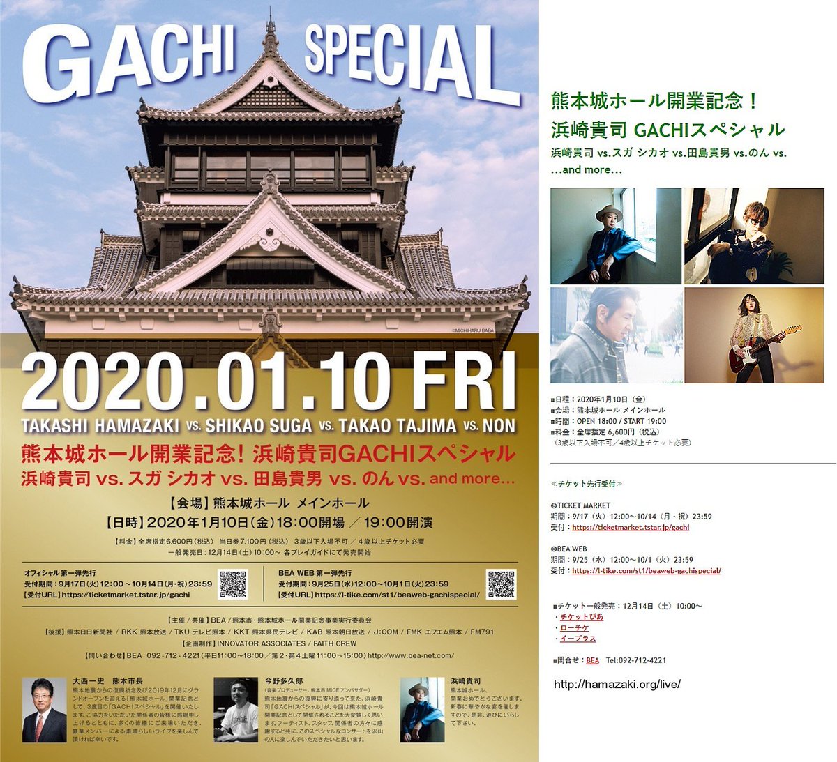 Gachi Twitter Search