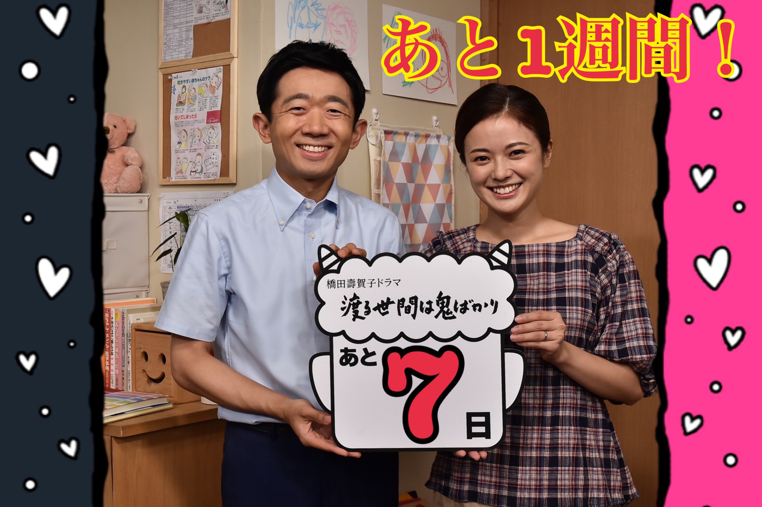 渡鬼 台本 えなりかずきさんのサインあり