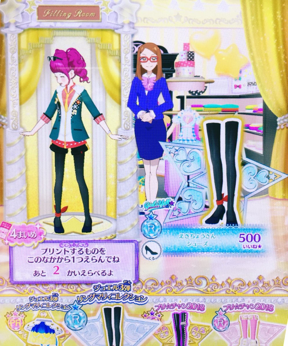 りふーちゃんのあんよ…………