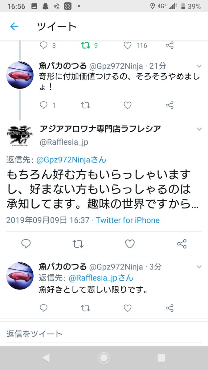 魚バカのつる Gpz972ninja Twitter