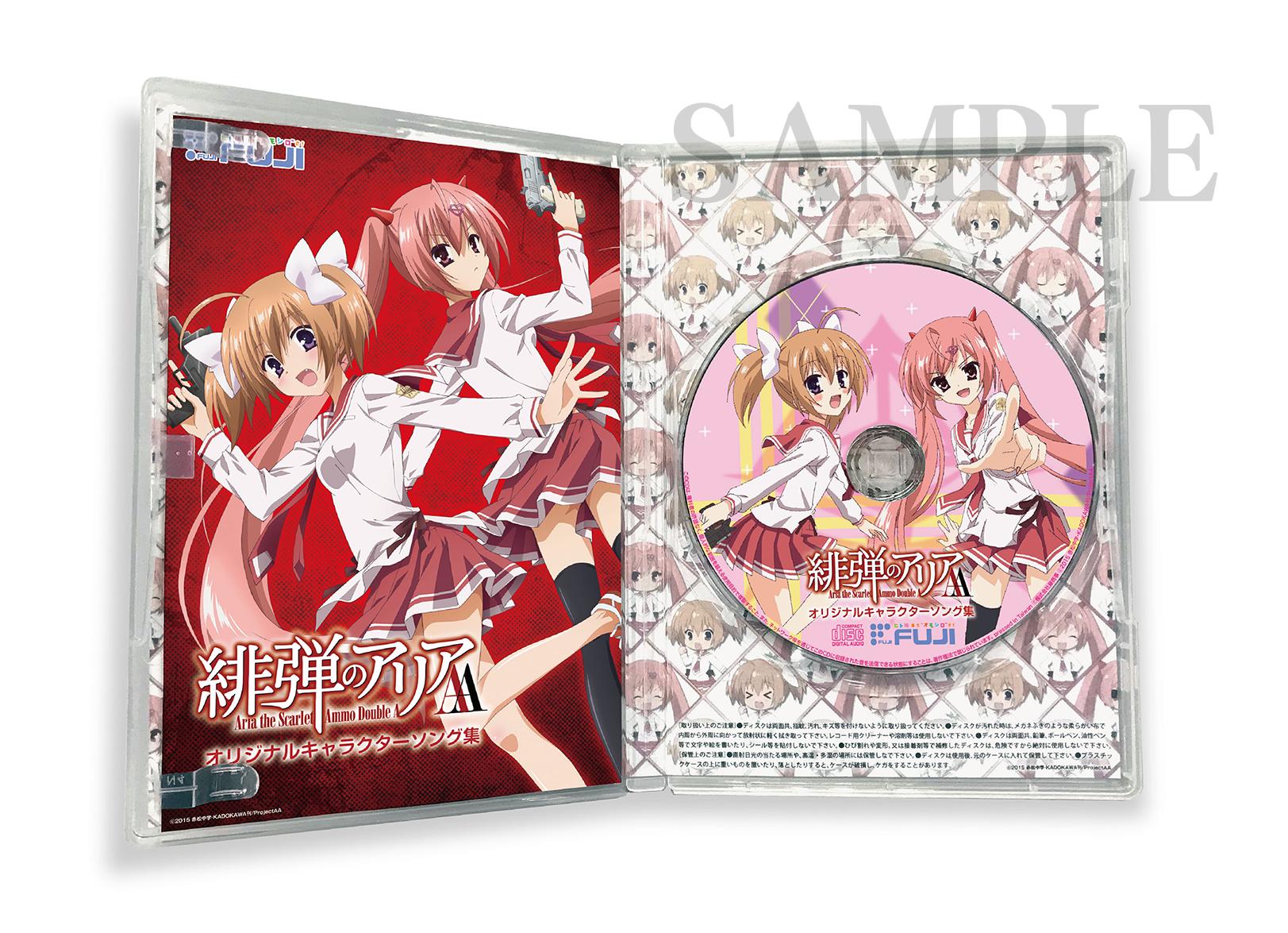 通販限定 緋弾のアリア オリジナルキャラクターソング コンプリートベスト 100 本物保証 Www Nigerianbanker Com