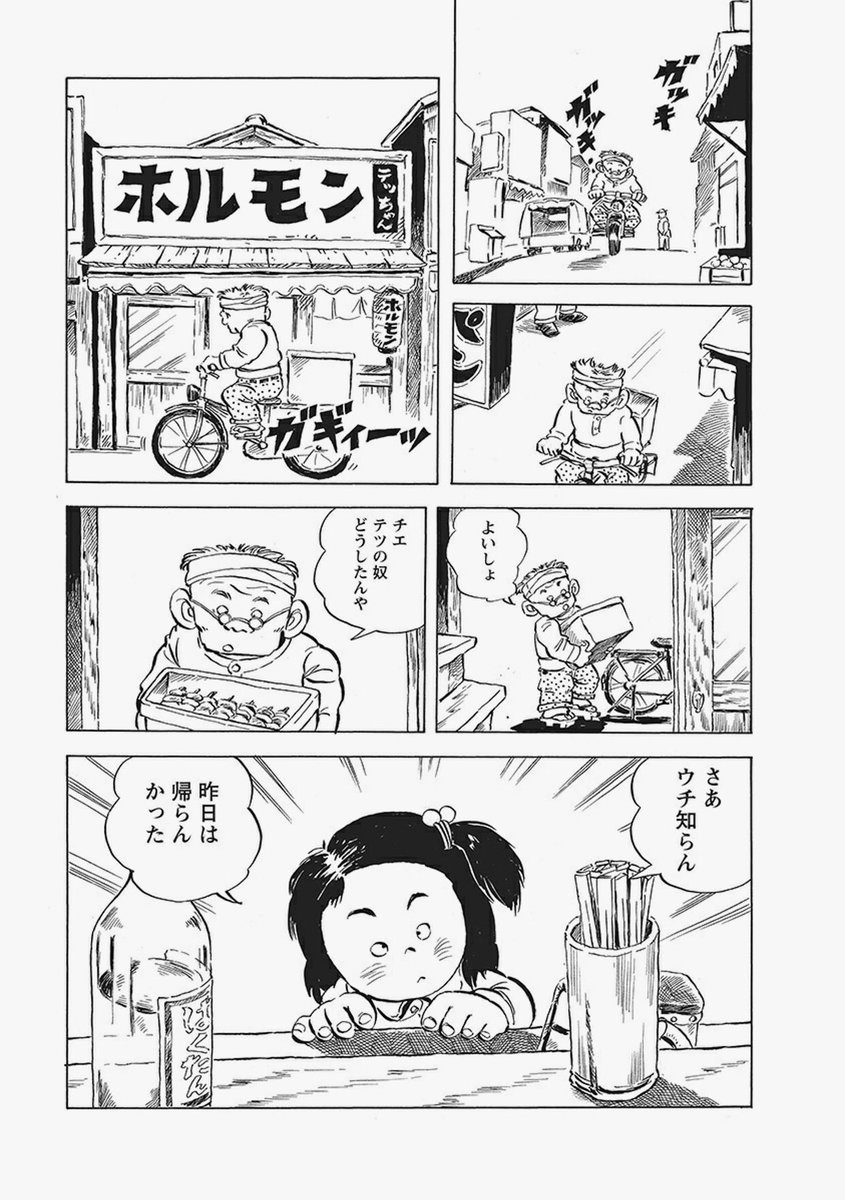 中野 じゃりン子チエは最近やっと電子化されて手軽に読めるようになったのでみんな読もうな T Co Tkfjdyod2p アニメもめっちゃ良く出来てたんだけど 最近ネトフリからテレビシリーズが消えちゃったんだよな チエちゃんは関西人のインフラなのに