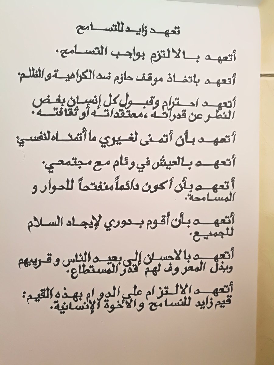 SiniyaSuraj's tweet photo. @tolerance2019 Tolerance is a human value that builds cohesive, stable and advanced societies. Fanaticism, hatred and violence are detrimental to any society. We must continually strive to promote tolerance.
Painting done by Fathima Suraj.Accepted and wrote Tolerance pledge too. https://t.co/Ish3LkBMeh
