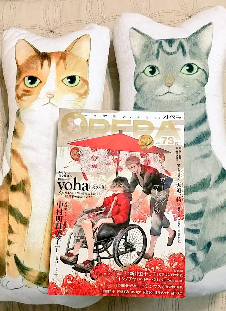 お誕生日なので宣伝しちゃうよ!OPERAさんで猫エッセイ「麦と米 二匹の猫と暮らす日々」連載中です?? 