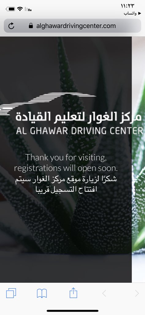 Al Ghawar Driving Center