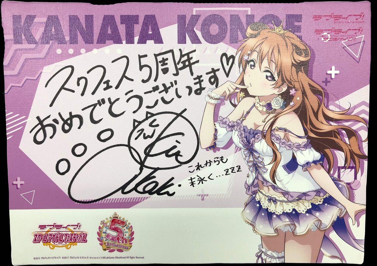 ちゃんみお いつも眠そぉな彼方ちゃんを見てると癒される ˊᵕˋ そして可愛いっっ スクスタ ラブライブサインボードをゲット Lovelive 近江彼方 虹ヶ咲学園 T Co Ztjgvvx8ot Twitter