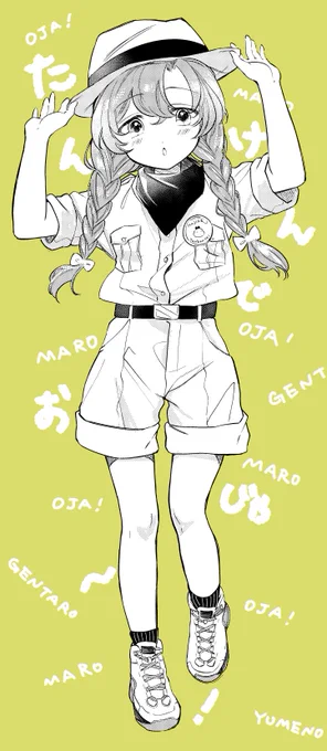 ※女体化 