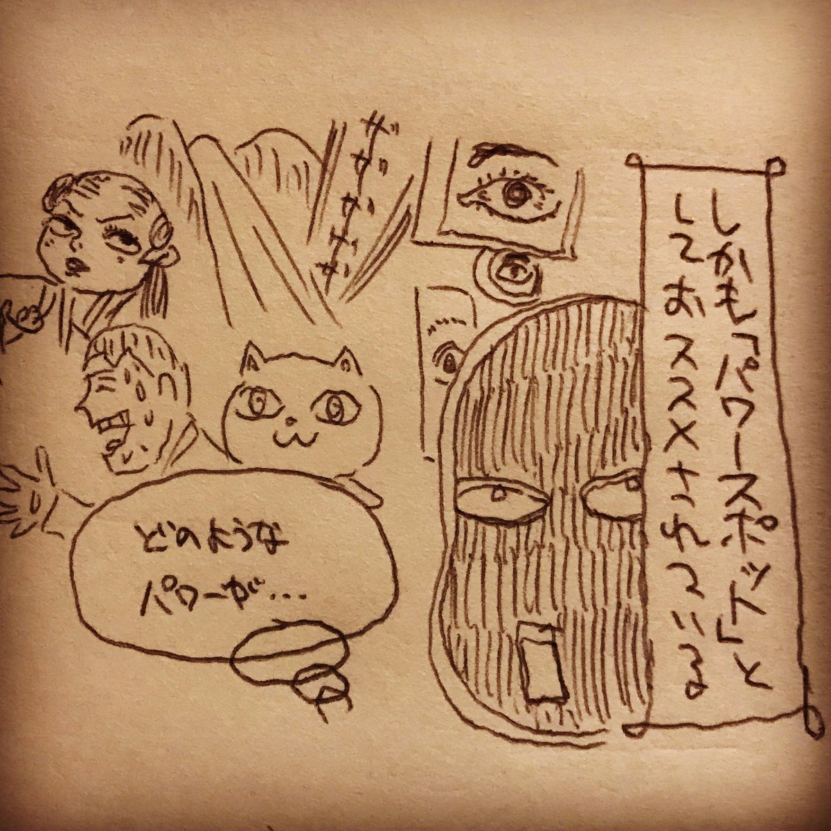 カタカナの地名を見ると心が踊りませんか皆さん! 