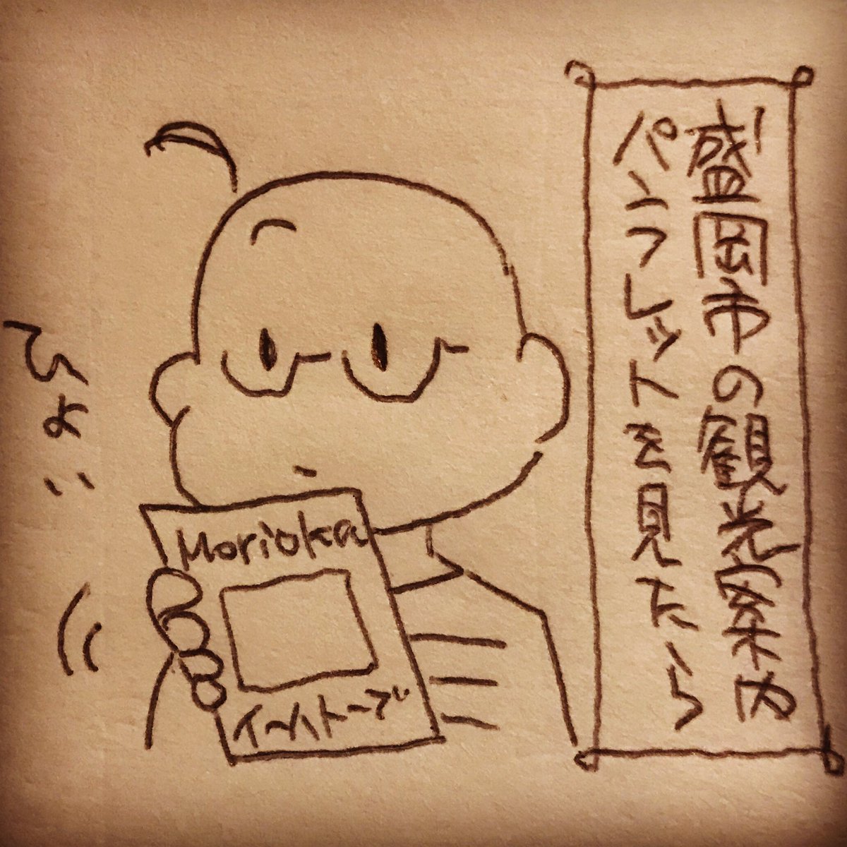 カタカナの地名を見ると心が踊りませんか皆さん! 